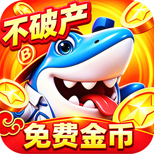 捕鱼大世界竞技版v6.03.04