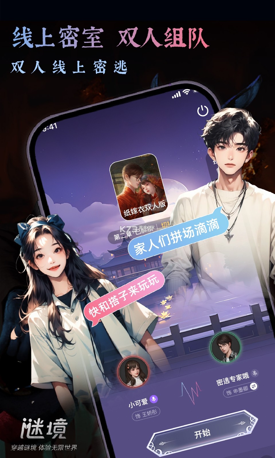 小秘境 v1.1.20 下载安装app 截图
