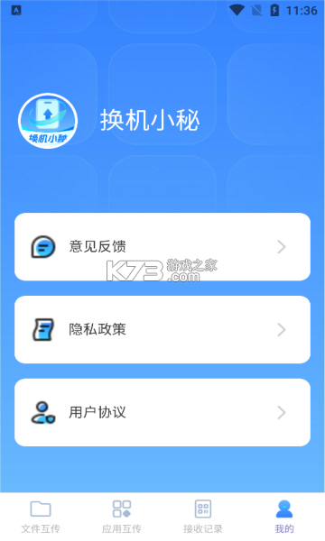 小秘境 v1.1.20 下载安装app 截图