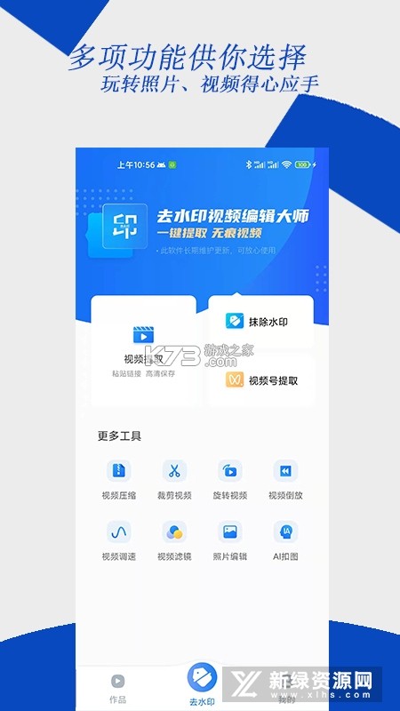 Glass Keys v1.65 下载安装app 截图