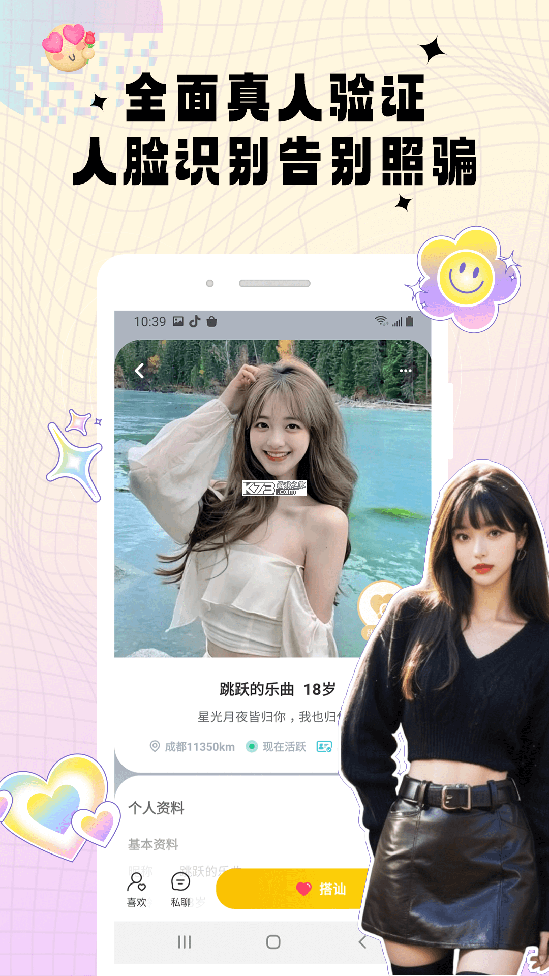 伴心 v1.0.76 app下载免费 截图