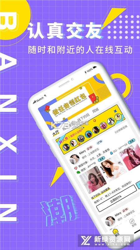 伴心 v1.0.76 app下载免费 截图