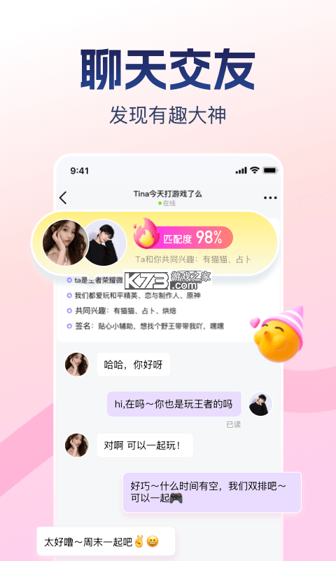伴心 v1.0.76 app下载免费 截图