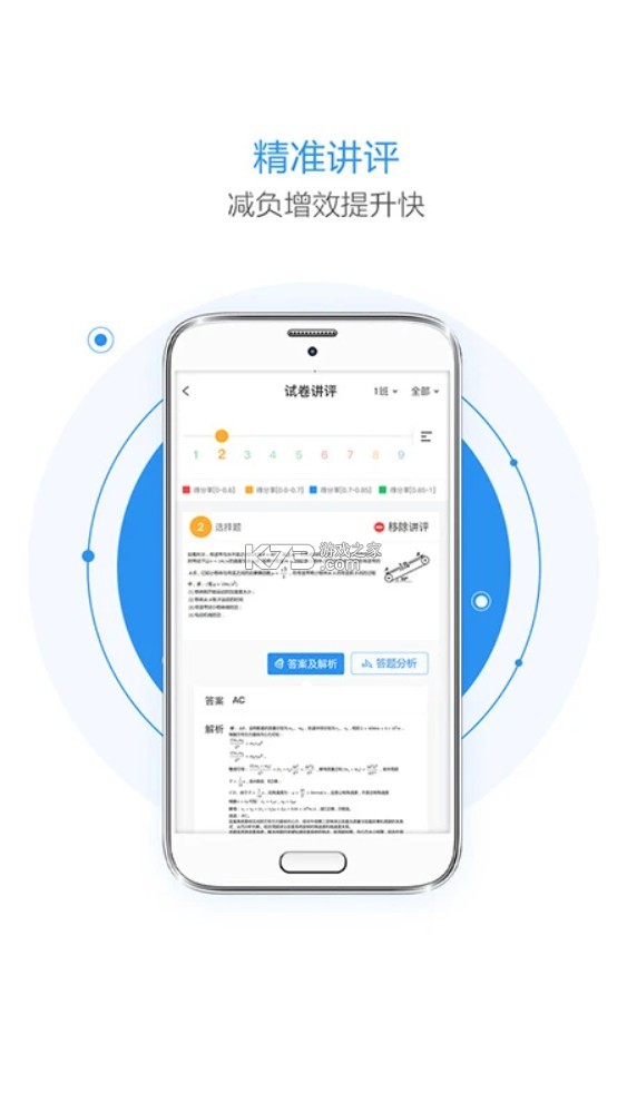 慧供热 v1.0.5 下载安装app 截图