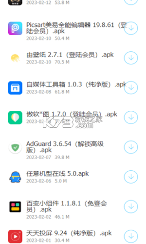 车库 v1.4 下载安装app 车库 v1.4 下载安装app
