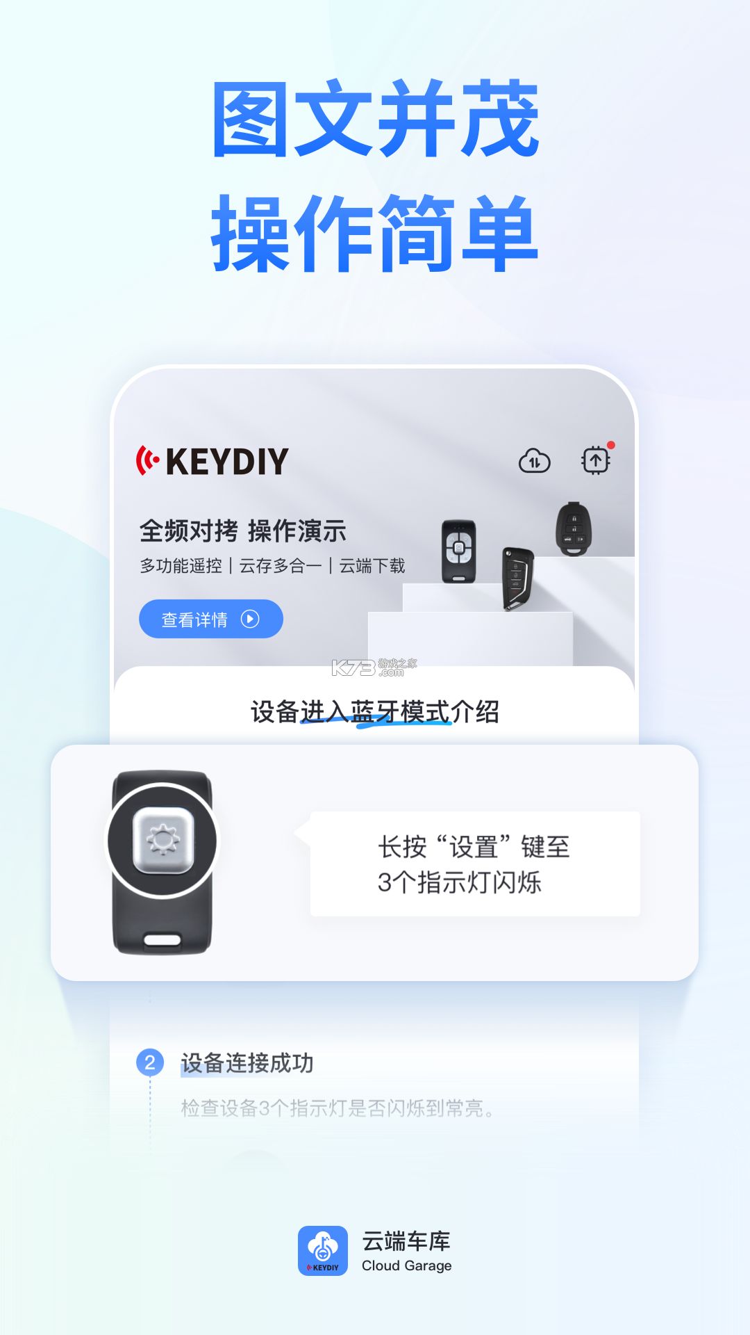 车库 v1.4 下载安装app 车库 v1.4 下载安装app