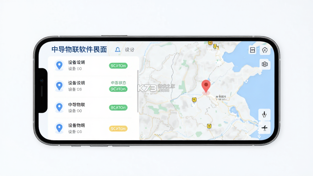 中导物联 v1.2.0 下载安装app 中导物联 v1.2.0 下载安装app