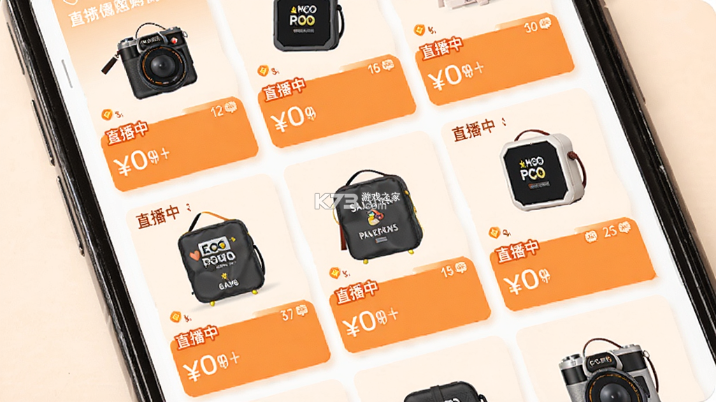 直播特惠购 v1.0 下载app 截图