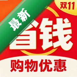 直播特惠购下载appv1.0