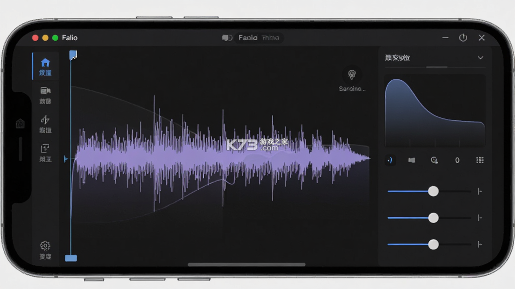 Falio音频助手 v1.0.4 app下载免费 截图