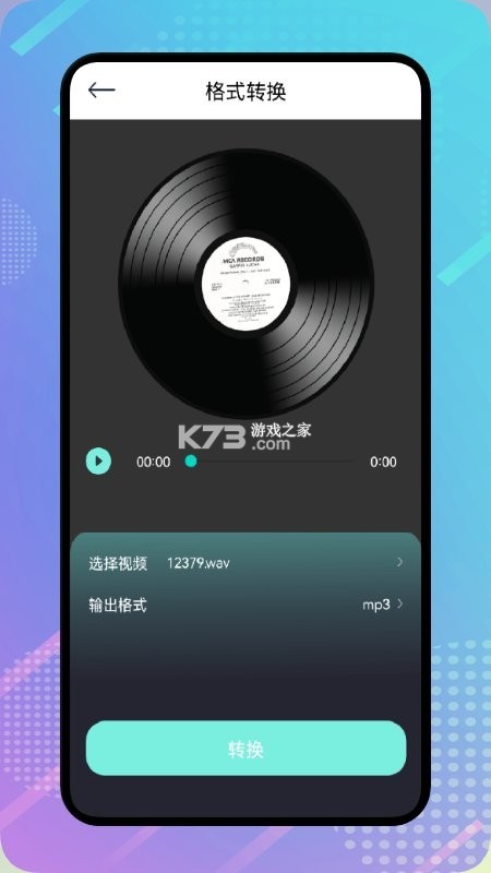 Falio音频助手 v1.0.4 app下载免费 截图