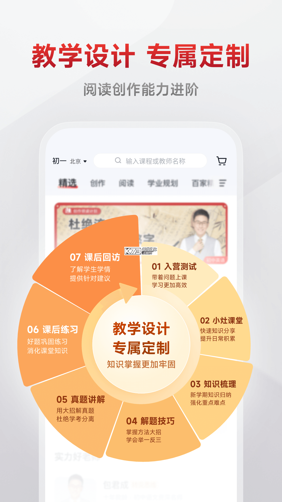 学有道 v1.0.0 app下载免费 截图