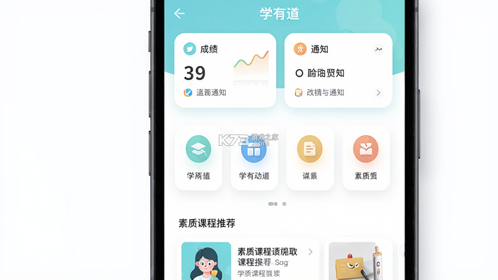 学有道 v1.0.0 app下载免费 截图