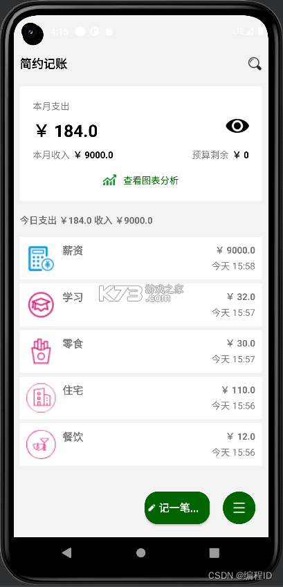 天测 v1.4.7 app下载免费 天测 v1.4.7 app下载免费