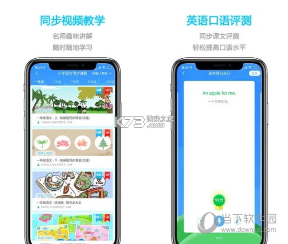 小孩子点读 v1.2.4 下载安装app 截图