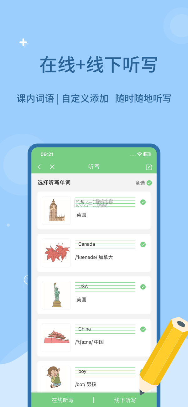 小孩子点读 v1.2.4 下载安装app 截图