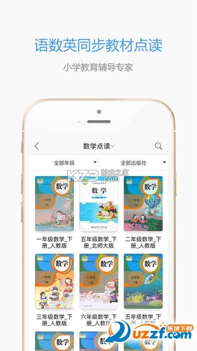 小孩子点读 v1.2.4 下载安装app 截图