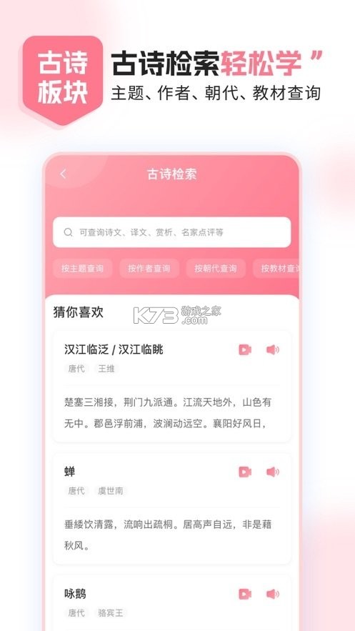 小孩子点读 v1.2.4 下载安装app 截图