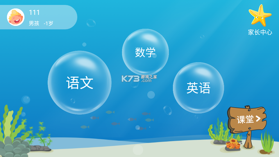 小孩子点读 v1.2.4 下载安装app 截图