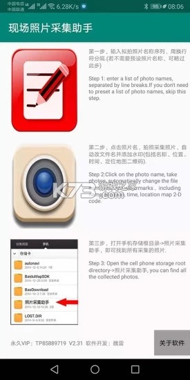 摄影现场助手 v2.0.1 下载安装app 截图