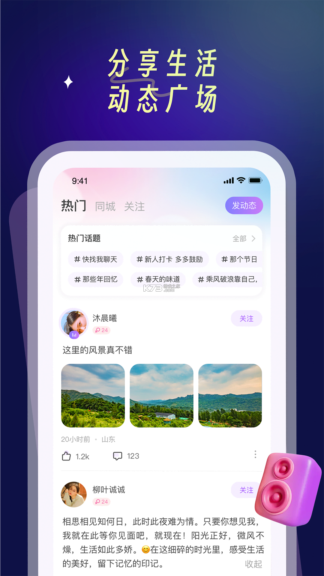 身材搭子 v1.2.3 下载安装app 截图