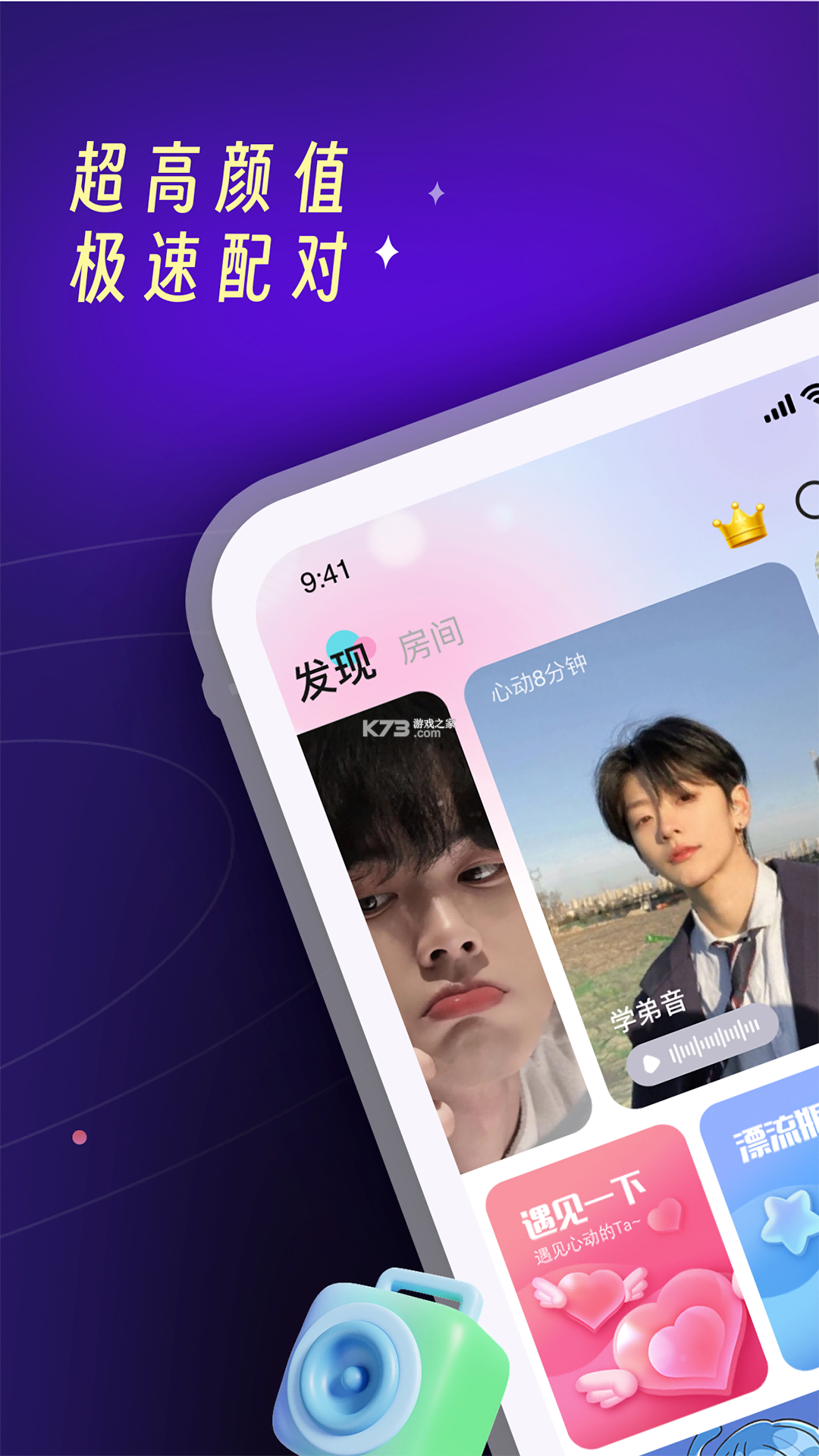 身材搭子 v1.2.3 下载安装app 截图