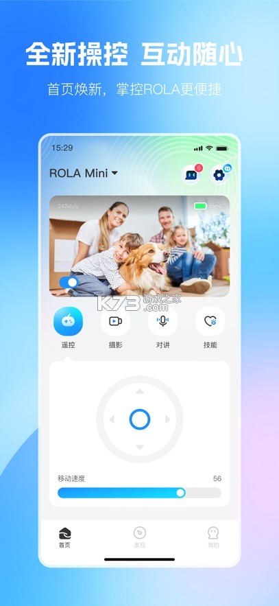一宝手机版(ROLA) v2.2.1 安卓游戏 截图