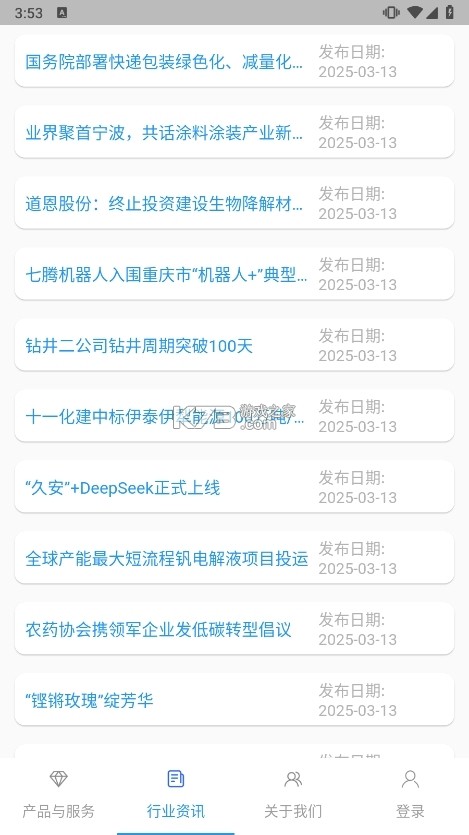 观闻多问 v1.0.1 下载安装app 观闻多问 v1.0.1 下载安装app