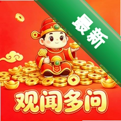观闻多问下载安装appv1.0.1