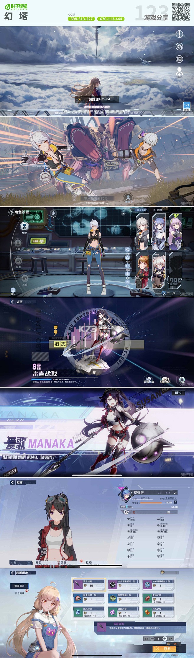 玄机烽 v1.0.2 下载官方版 截图