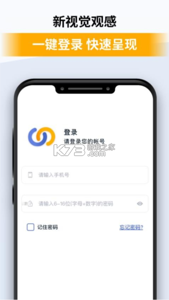 盛源集物 v1.1 官方app下载安装 截图