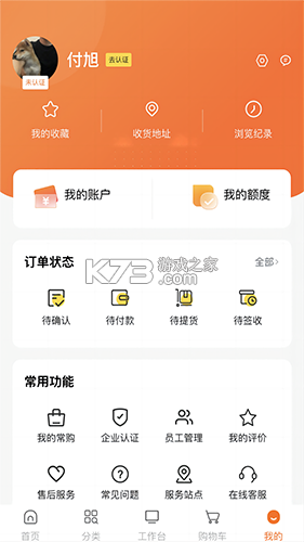 盛源集物 v1.1 官方app下载安装 截图
