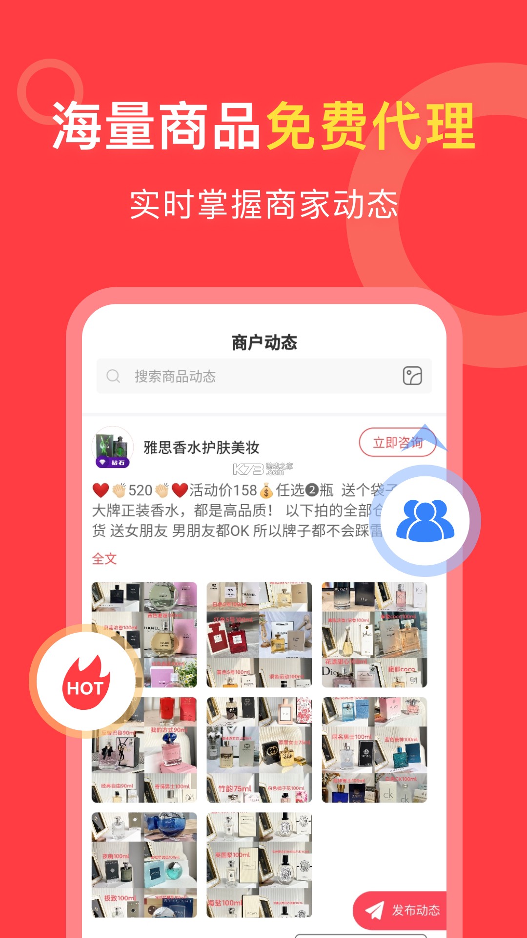 盛源集物 v1.1 官方app下载安装 截图