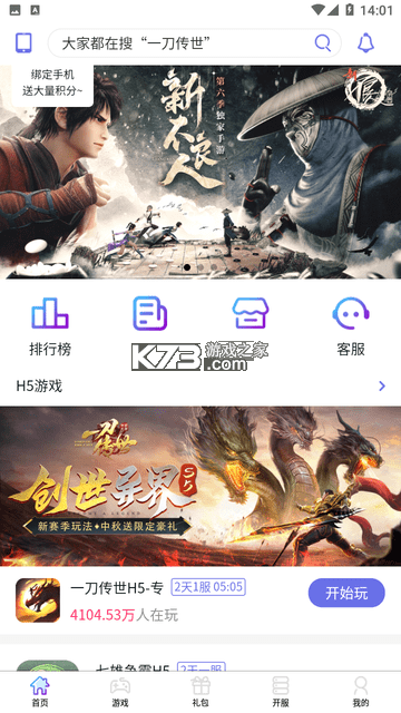 盛源集物 v1.1 官方app下载安装 截图