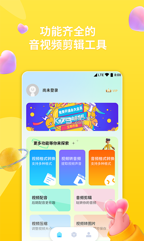 文件格式转换助手 v1.0.0 app下载免费 截图