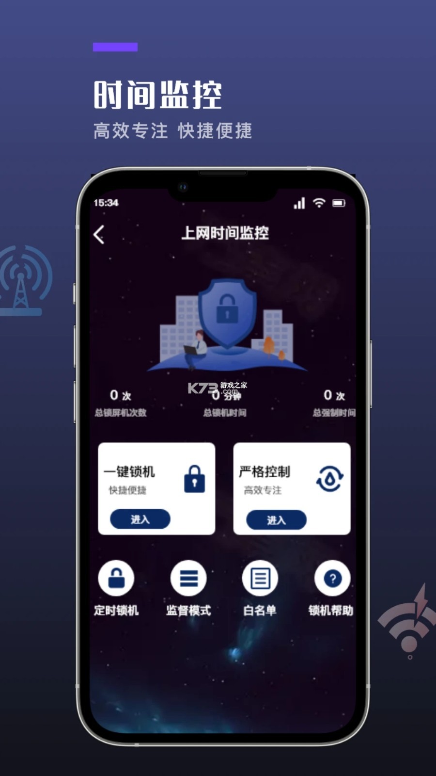 万捷适通宝箱 v1.1.2 官方app下载安装 截图