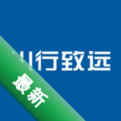 川行致远下载官方版v3.4.5