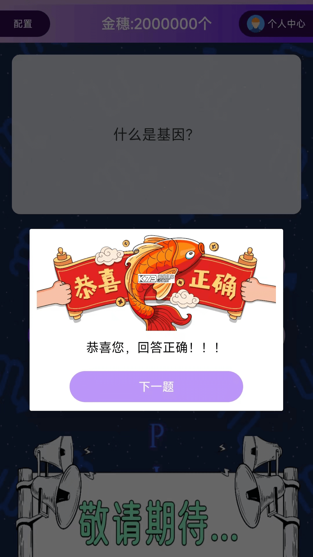 爱问答 v0.1.58 app下载免费 爱问答 v0.1.58 app下载免费