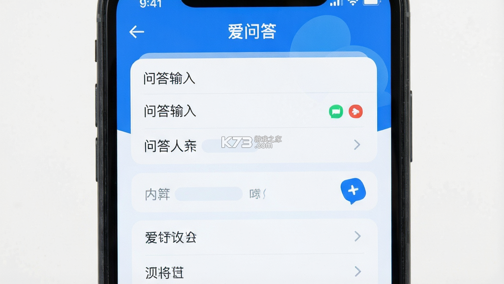 爱问答 v0.1.58 app下载免费 爱问答 v0.1.58 app下载免费