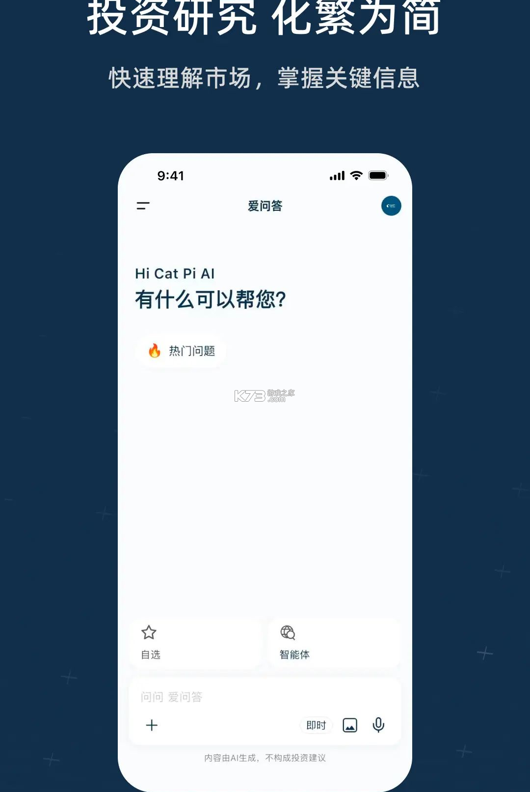 爱问答 v0.1.58 app下载免费 截图