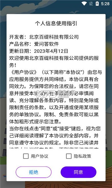 爱问答 v0.1.58 app下载免费 截图
