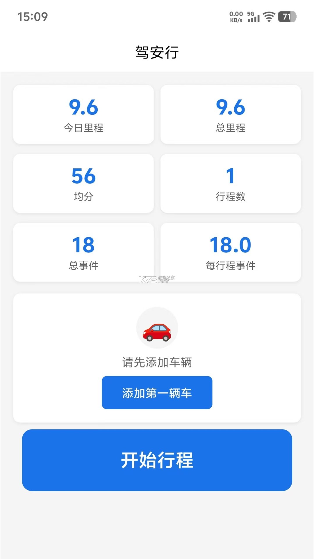 拓步驾行 v1.0.0 app下载免费 拓步驾行 v1.0.0 app下载免费