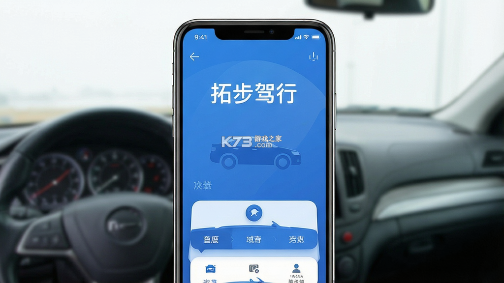 拓步驾行 v1.0.0 app下载免费 拓步驾行 v1.0.0 app下载免费