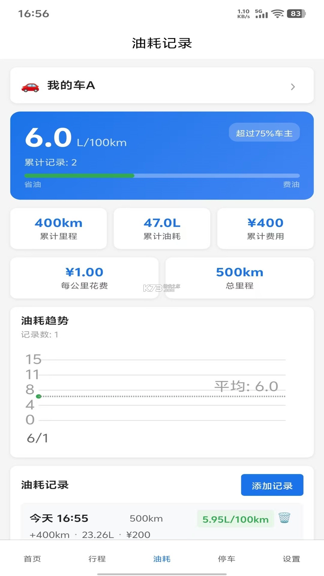 拓步驾行 v1.0.0 app下载免费 拓步驾行 v1.0.0 app下载免费