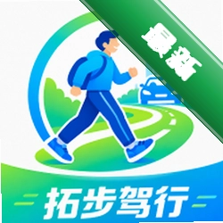 拓步驾行app下载免费