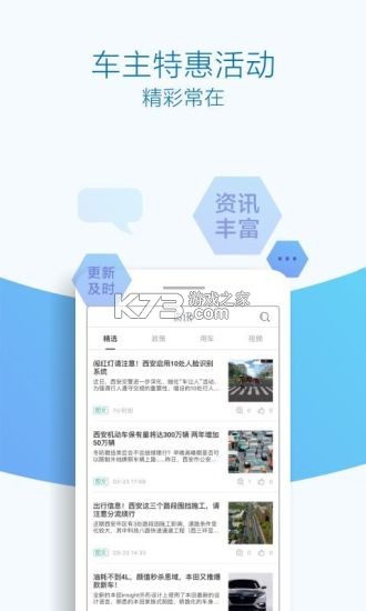 拓步驾行 v1.0.0 app下载免费 截图