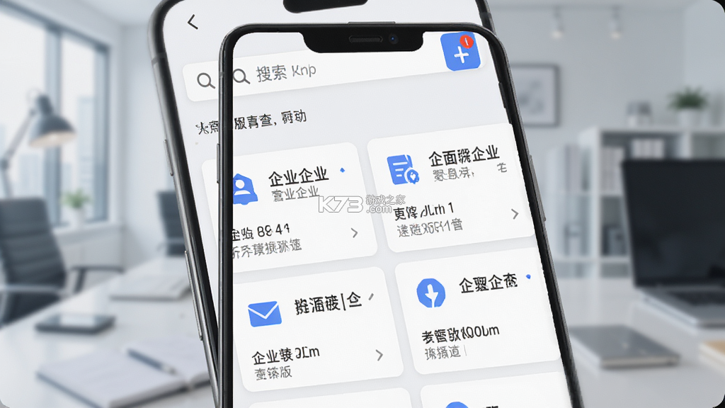 企业信息一键直查 v1.0.3.1001 下载安装app 截图