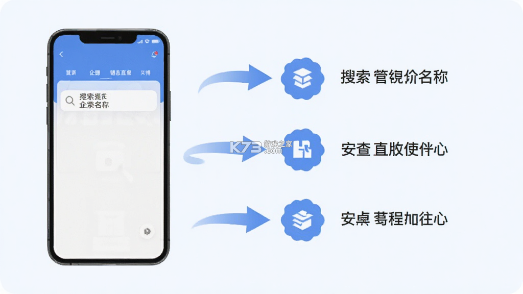 企业信息一键直查 v1.0.3.1001 下载安装app 截图