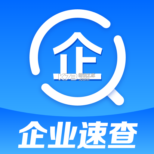 企业信息一键直查 v1.0.3.1001 下载安装app 截图