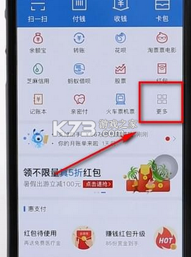 水电燃气费宝 v1.1.1.FTC 下载官方版 截图
